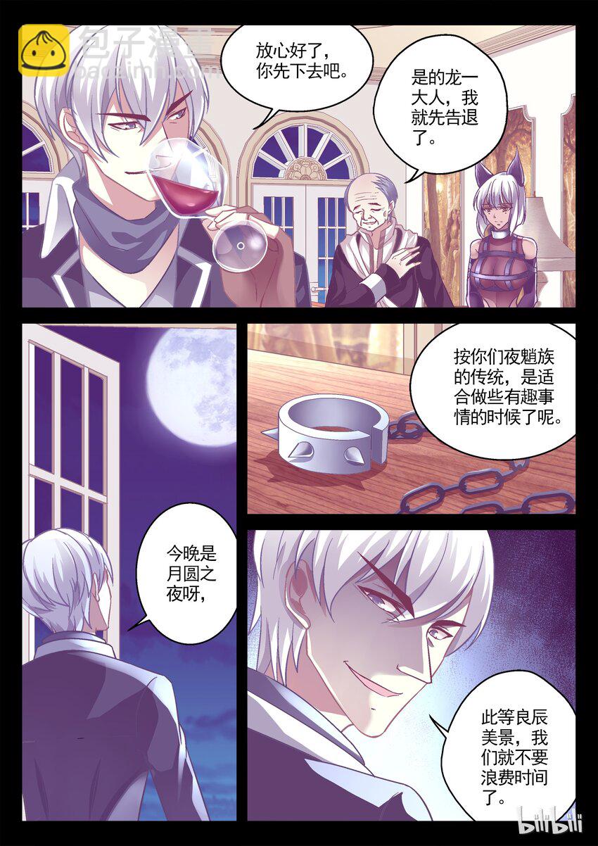 024 猫女之恨-第24话