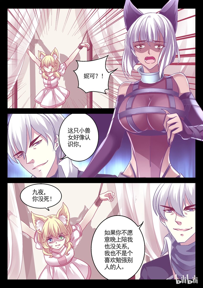 024 猫女之恨-第24话