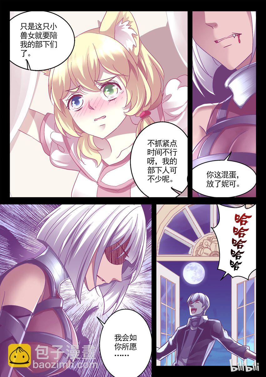 024 猫女之恨-第24话