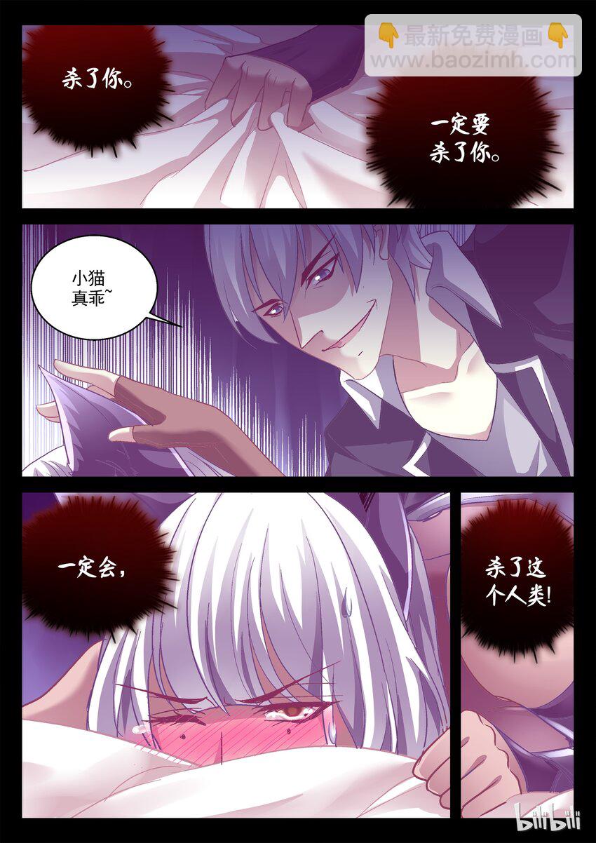 024 猫女之恨-第24话