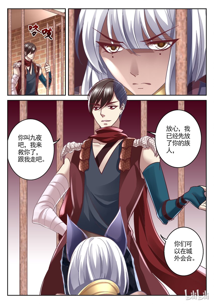 024 猫女之恨-第24话