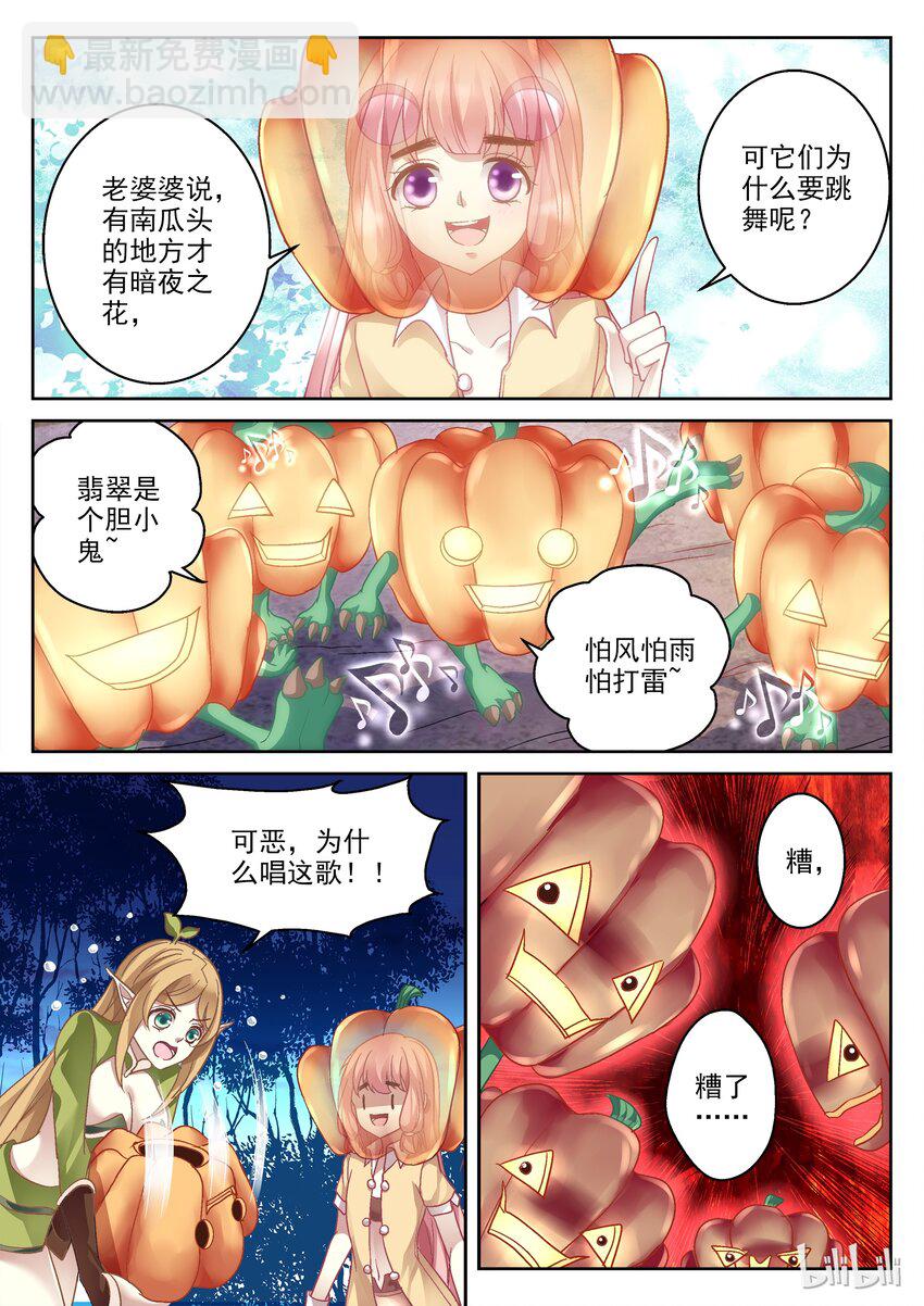 026 万圣节大冒险（番外）-第26话