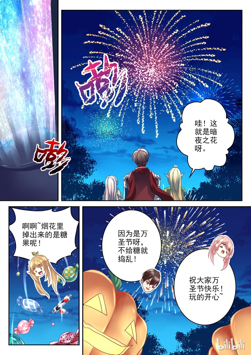 026 万圣节大冒险（番外）-第26话