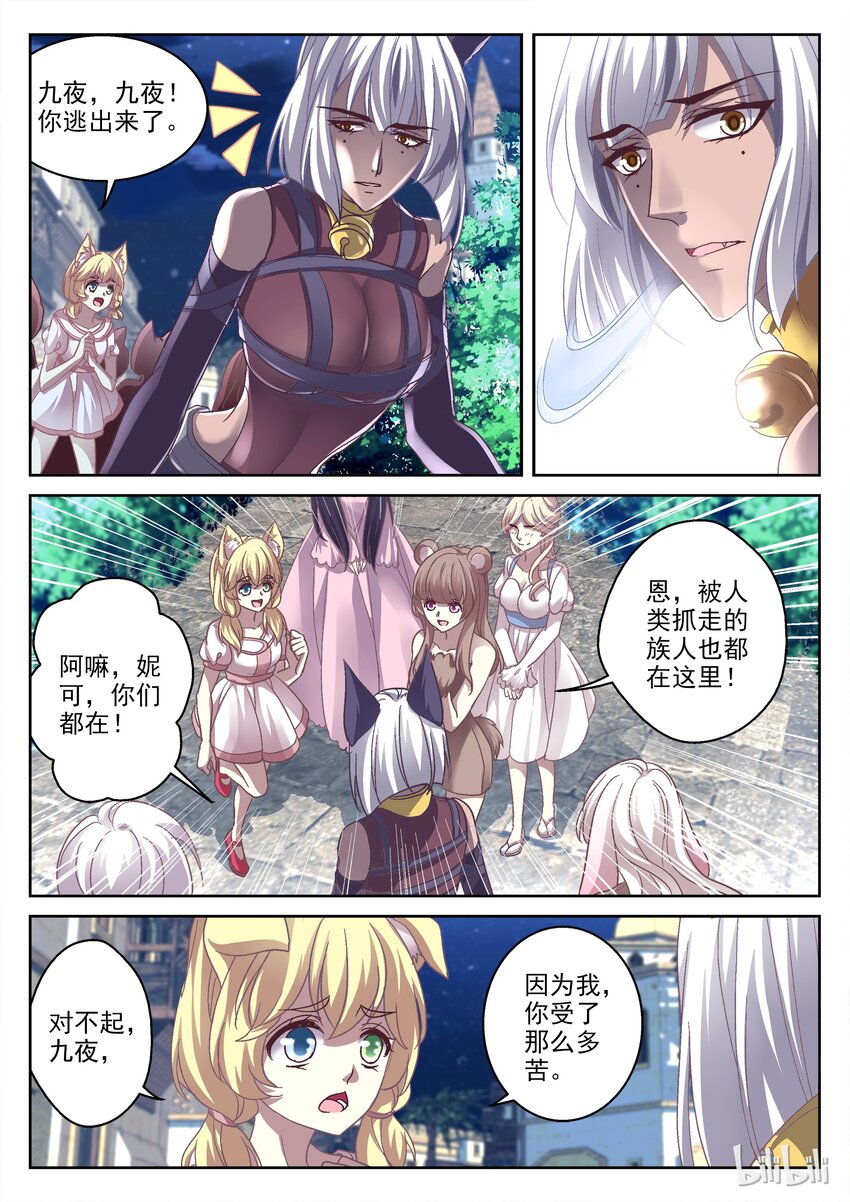 028 忘记了叶子头-第28话