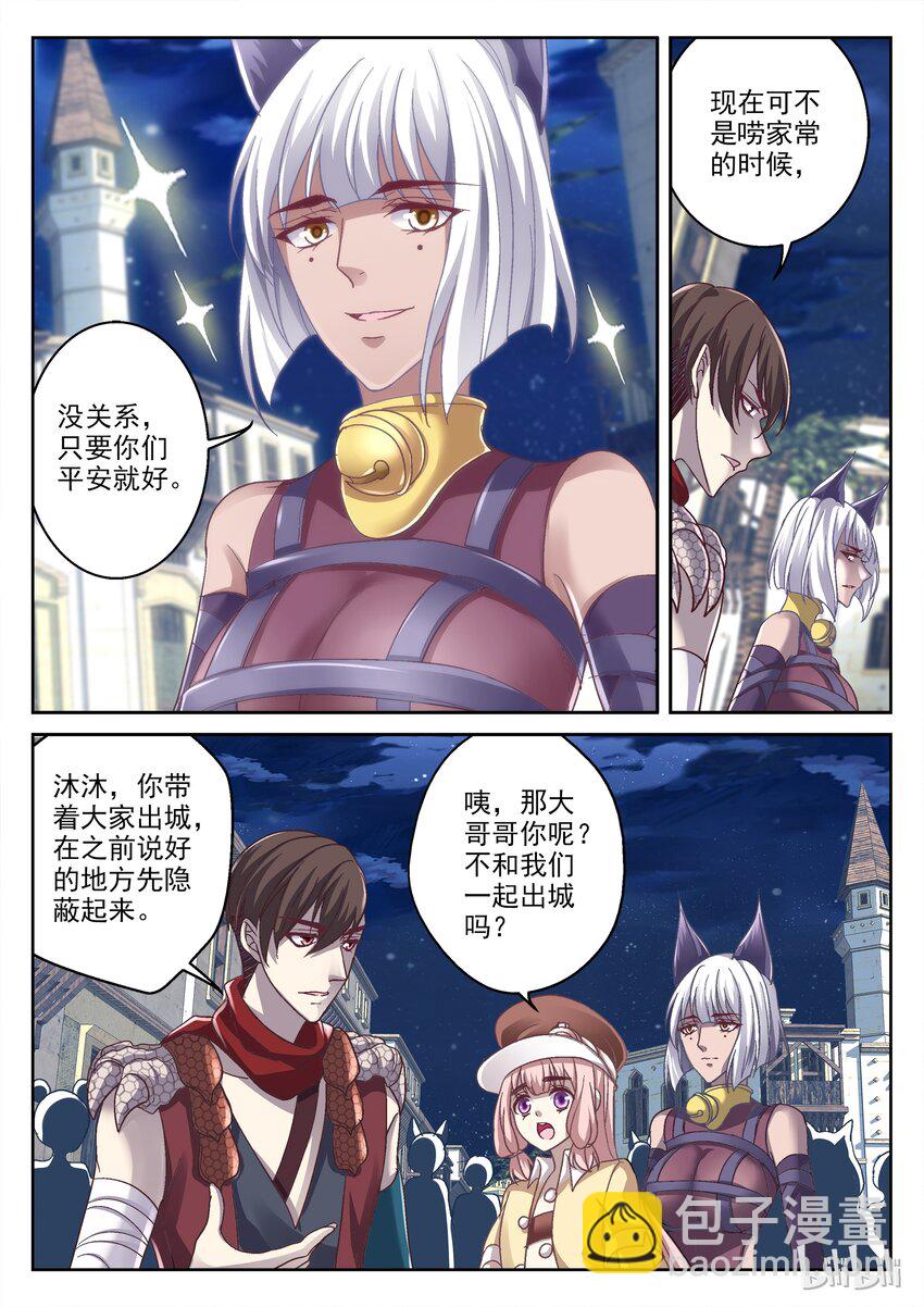 028 忘记了叶子头-第28话