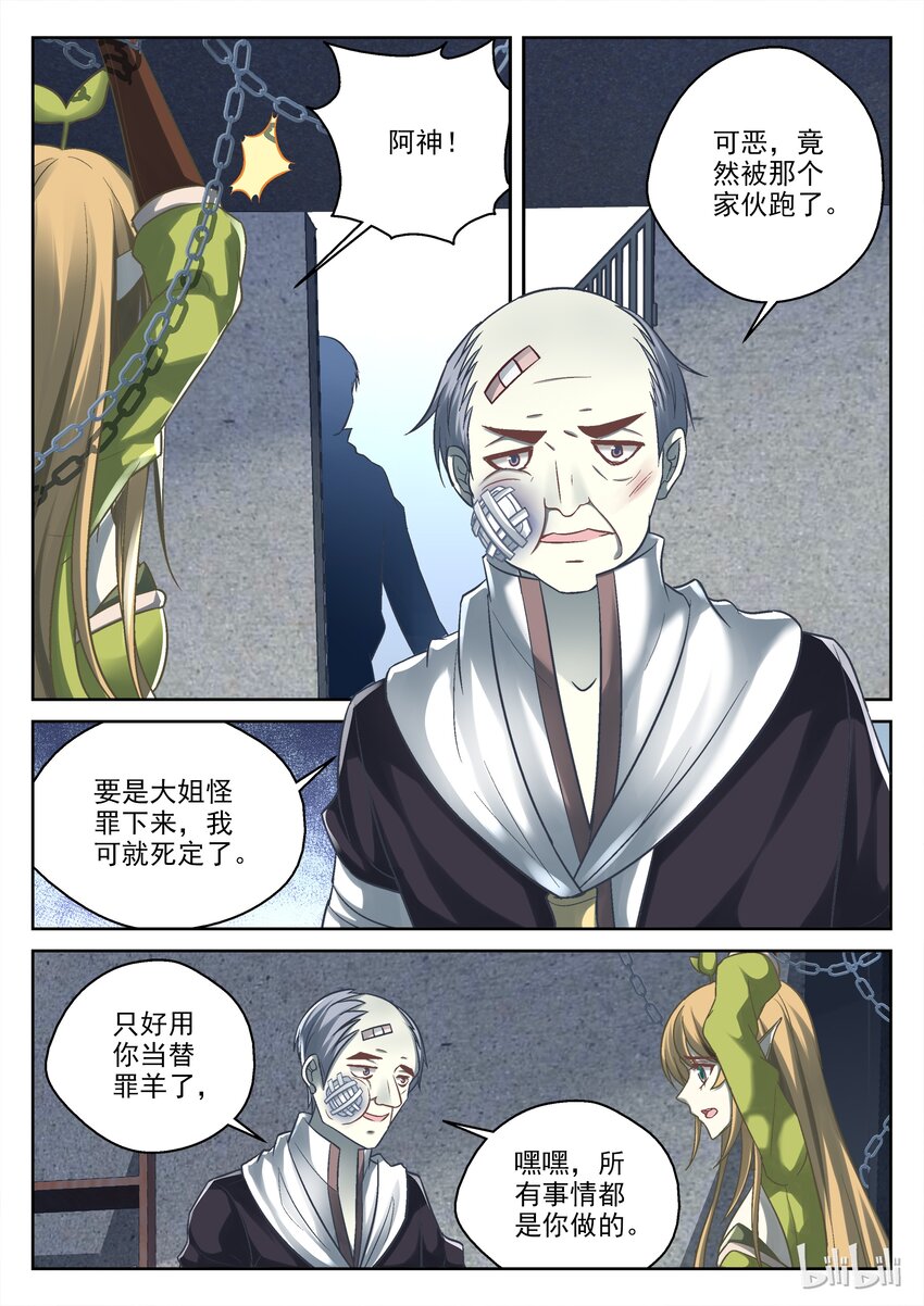 028 忘记了叶子头-第28话