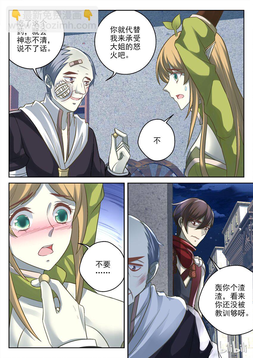 028 忘记了叶子头-第28话