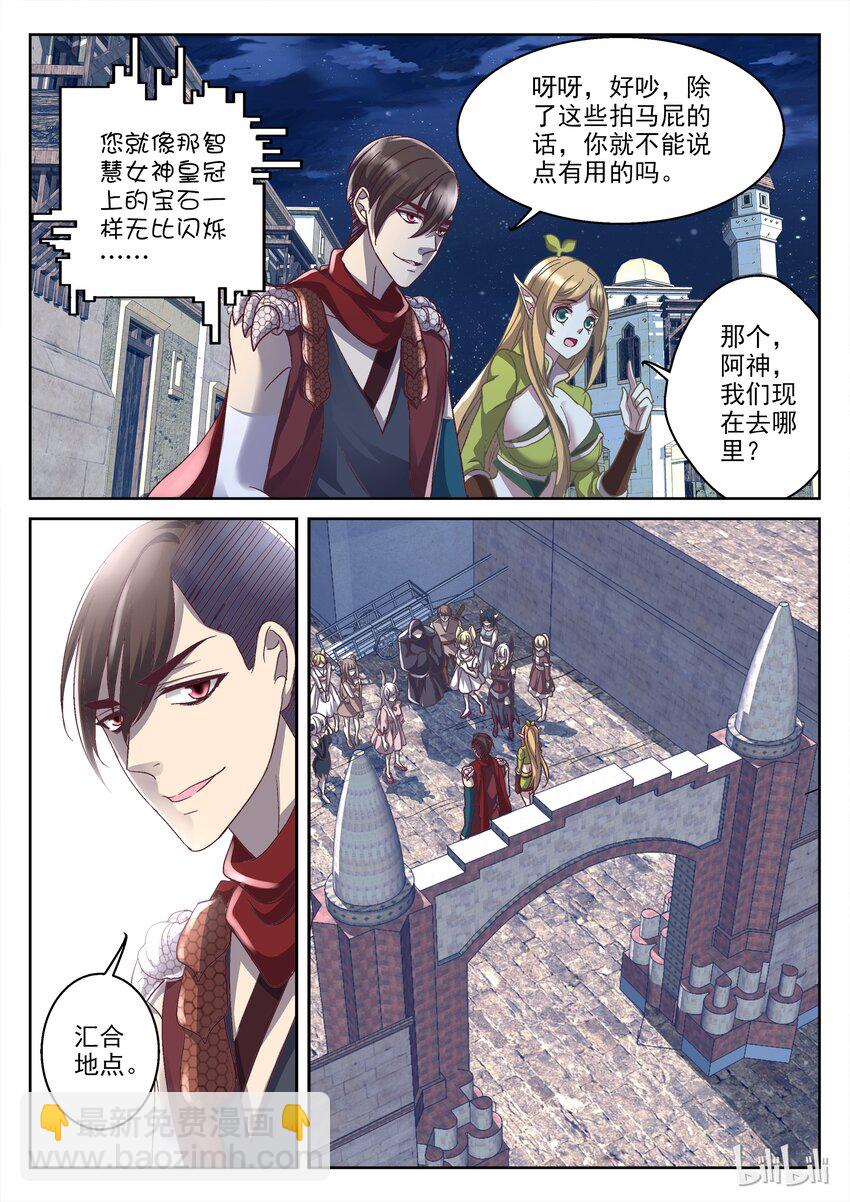 030 巧施妙计-第30话