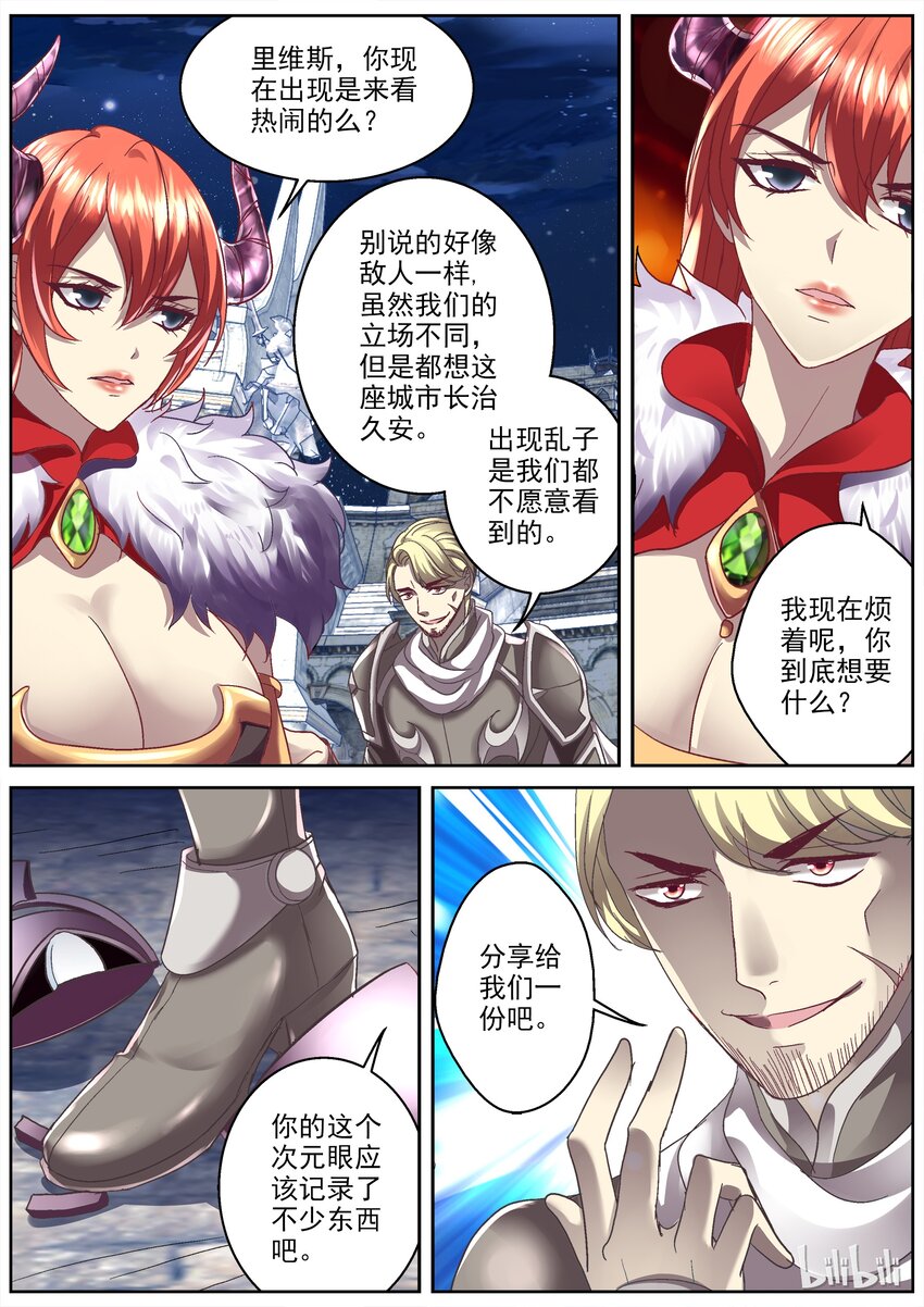 032 排号，仆人们-第32话