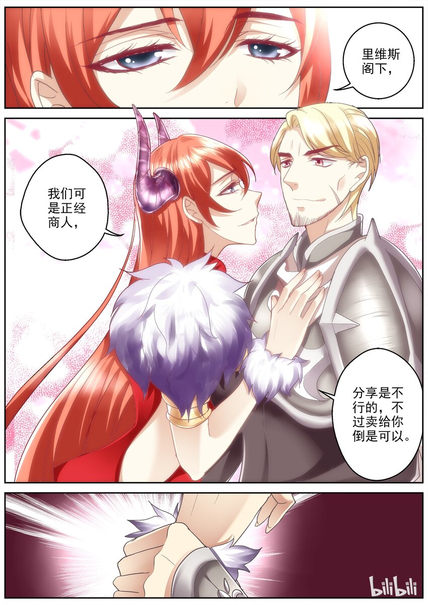 032 排号，仆人们-第32话