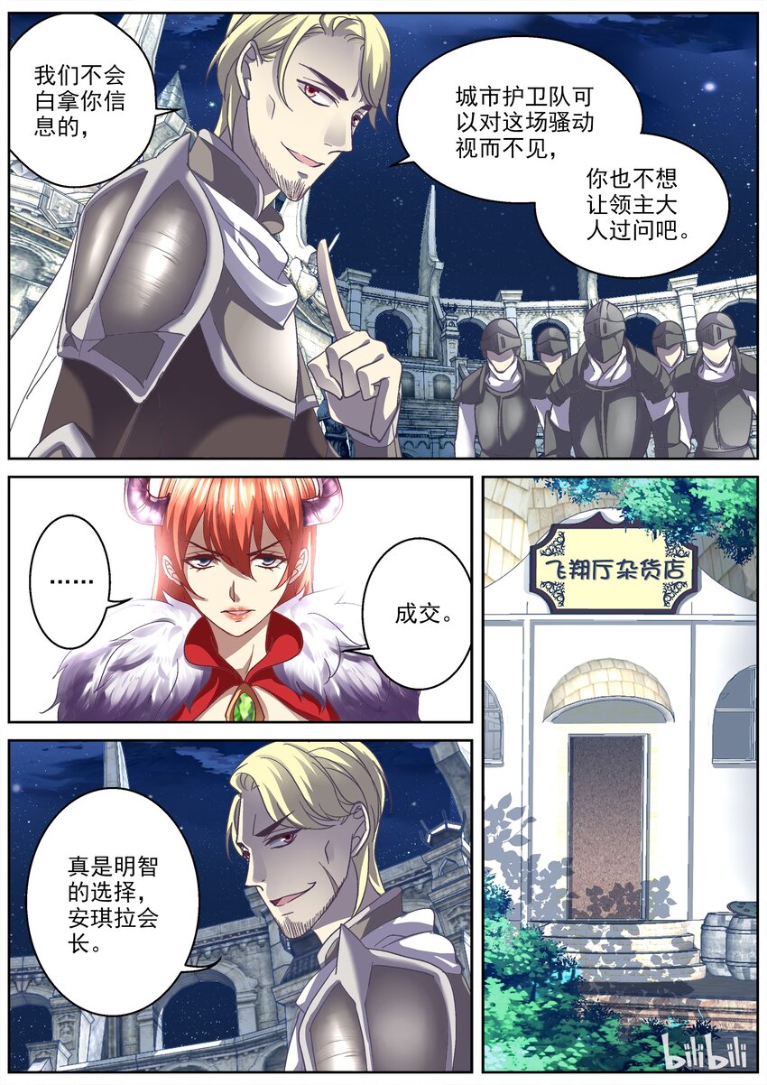 032 排号，仆人们-第32话