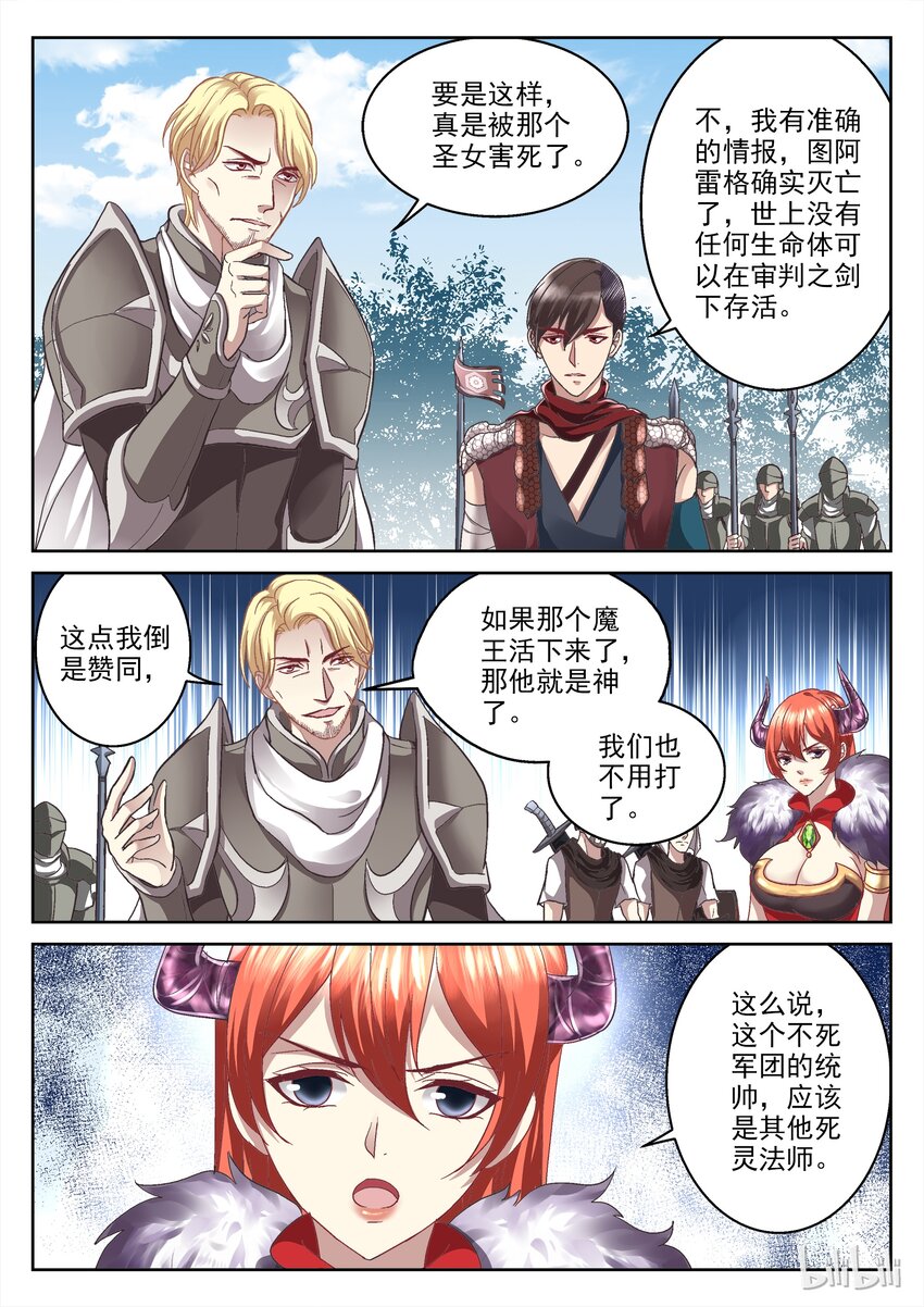 038 战前部署-第38话