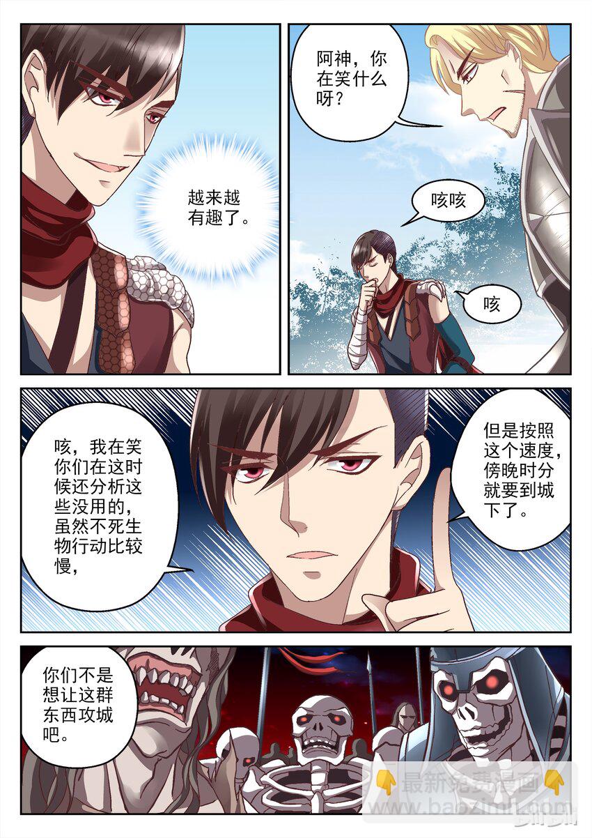 038 战前部署-第38话