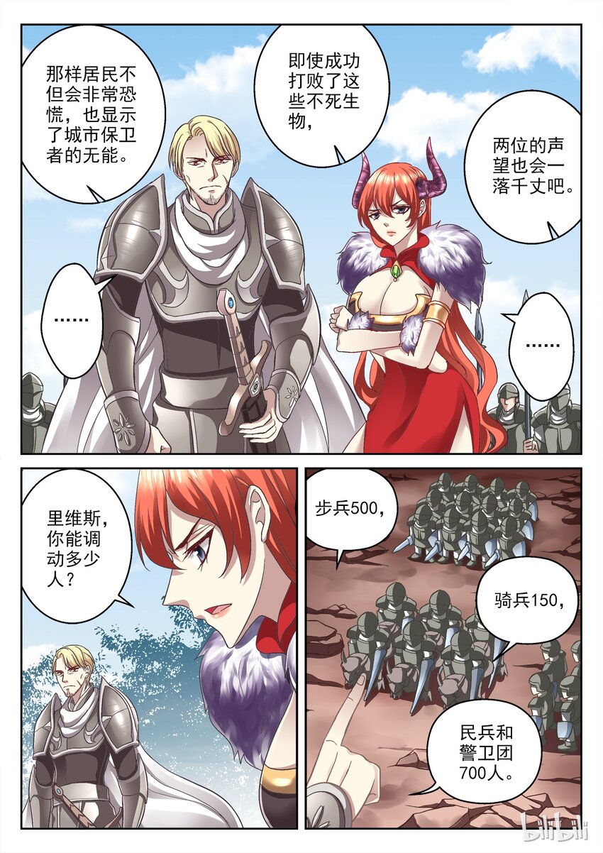 038 战前部署-第38话