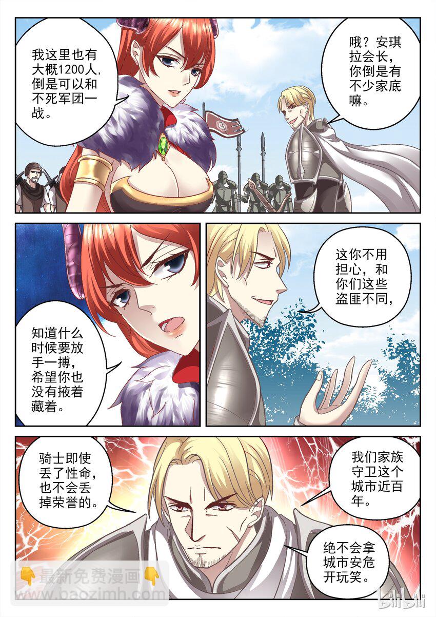 038 战前部署-第38话