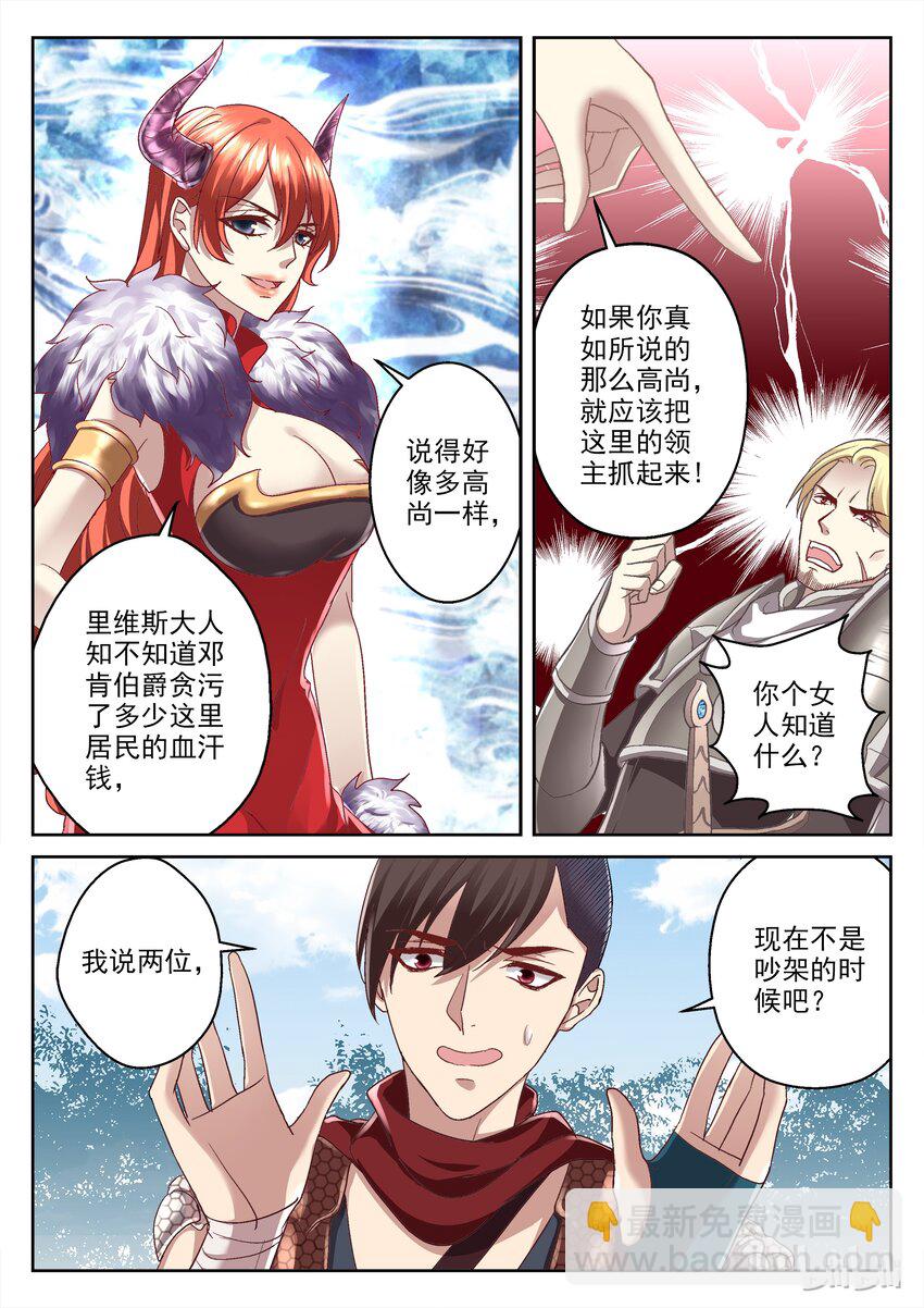 038 战前部署-第38话