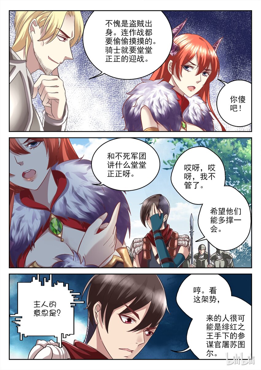 038 战前部署-第38话