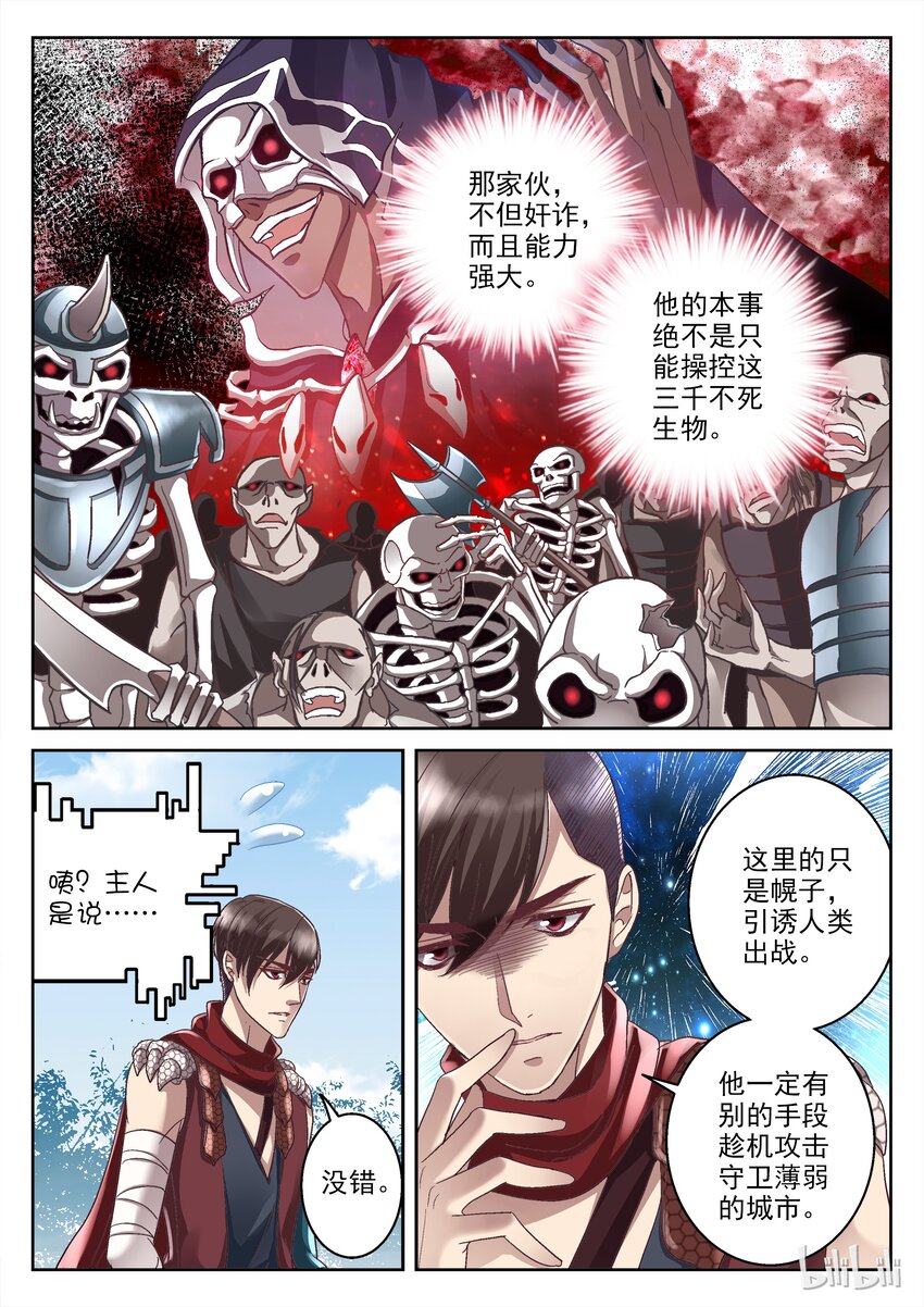 038 战前部署-第38话