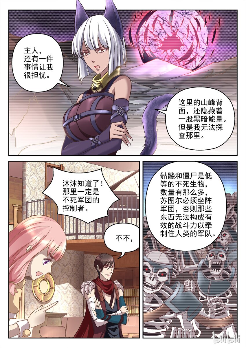 040 军团厮杀-第40话