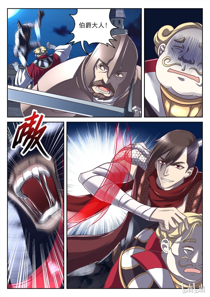 042 偷袭伯爵城-第42话