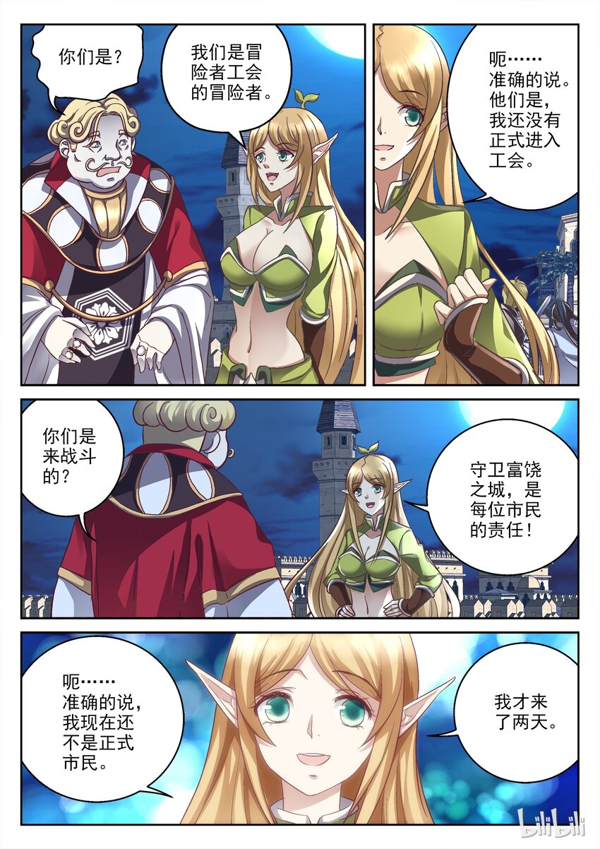 042 偷袭伯爵城-第42话