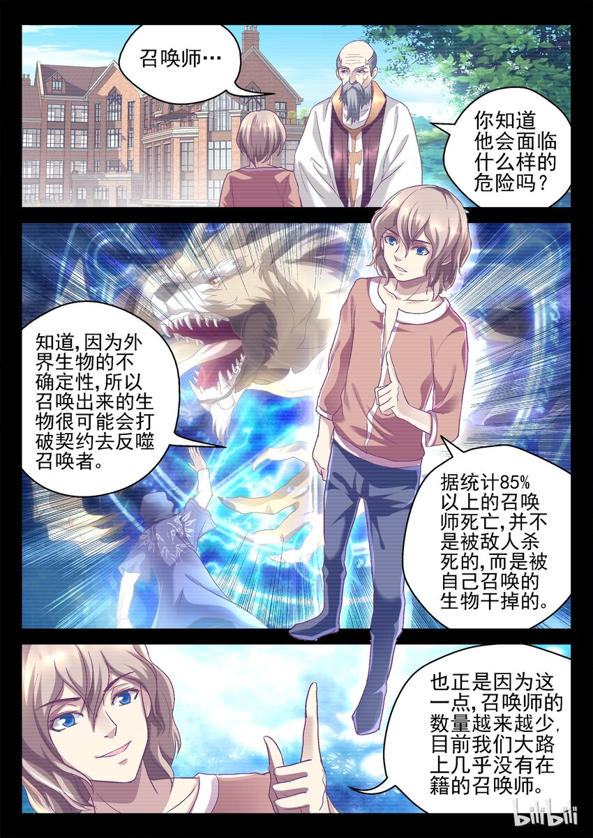 050 阿索身世-第50话