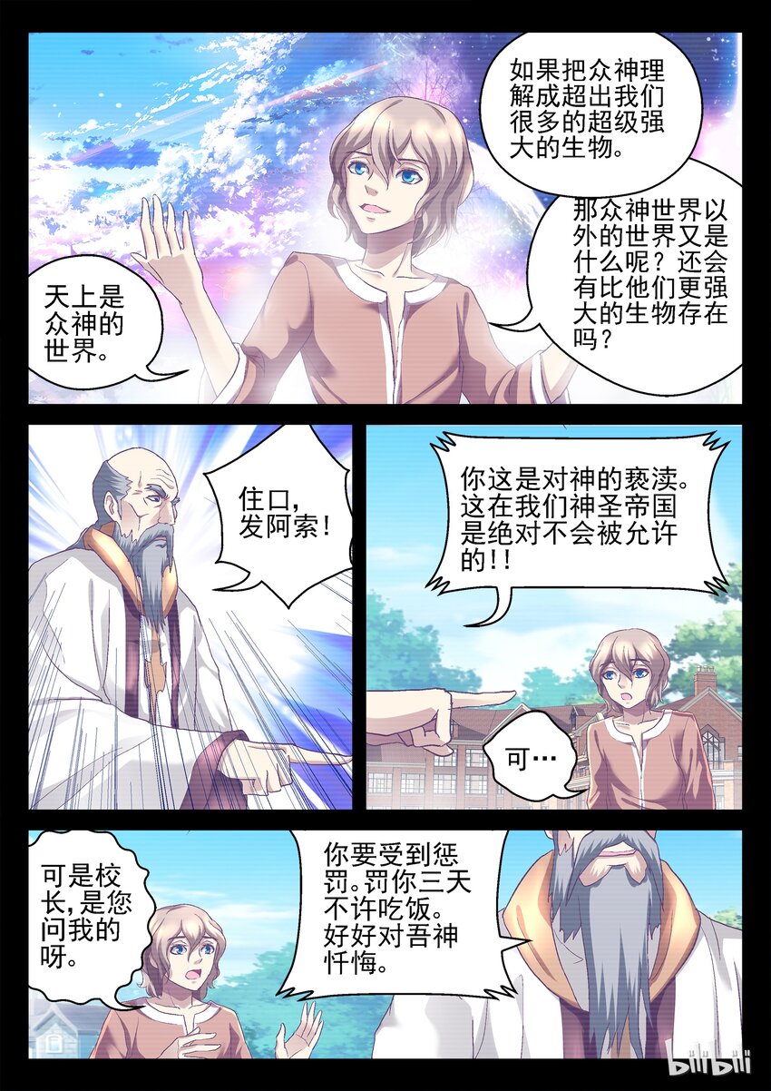 050 阿索身世-第50话