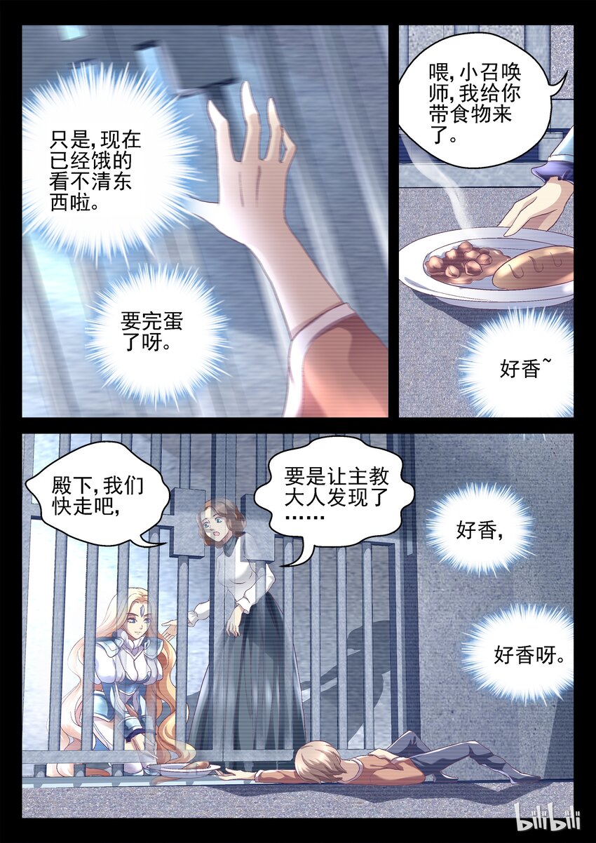 050 阿索身世-第50话