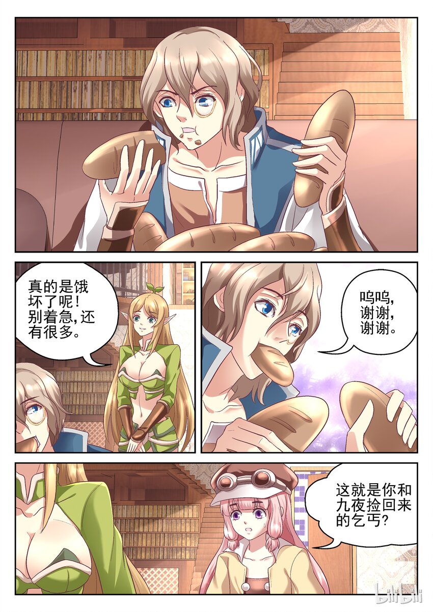 050 阿索身世-第50话