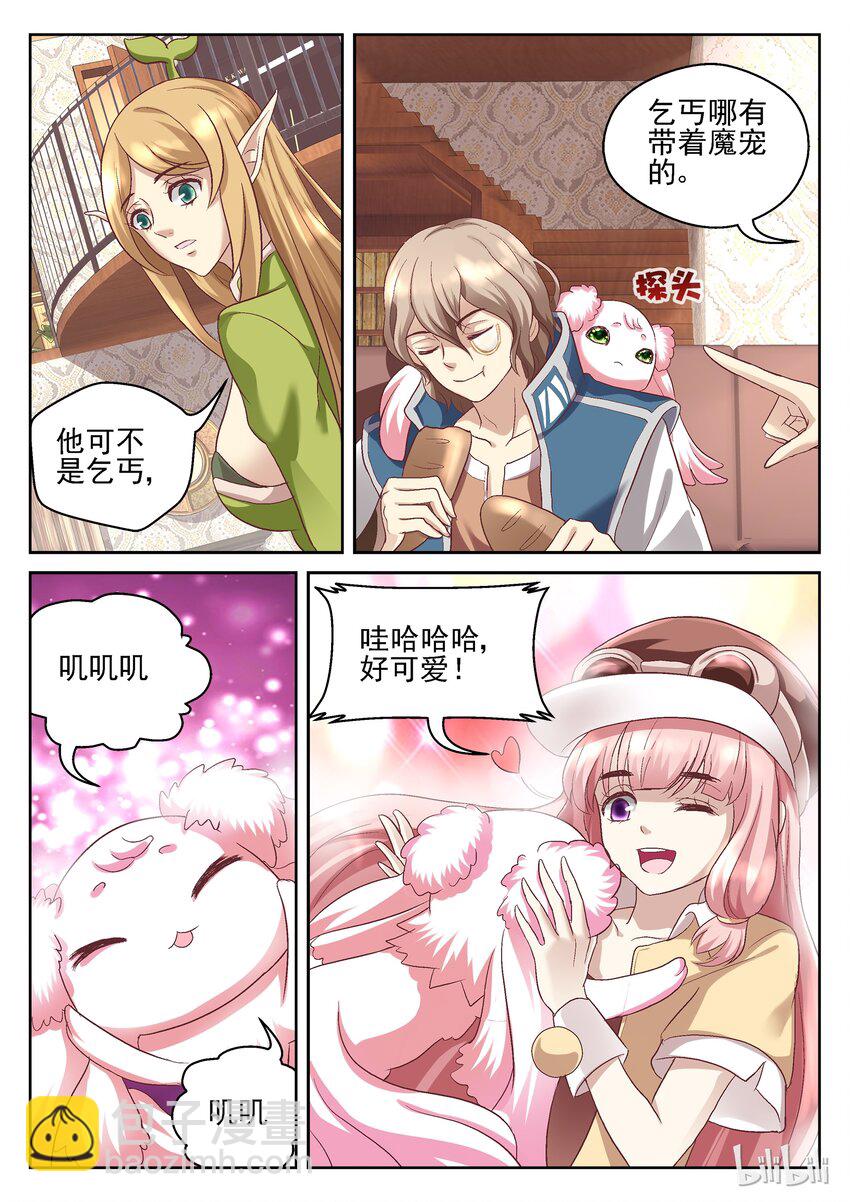 050 阿索身世-第50话