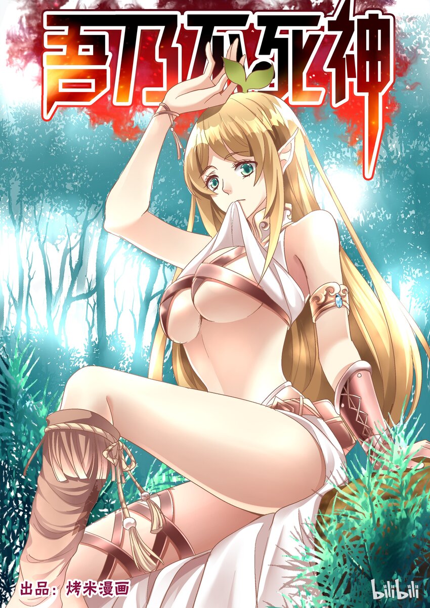 006 和我签订契约吧-第6话