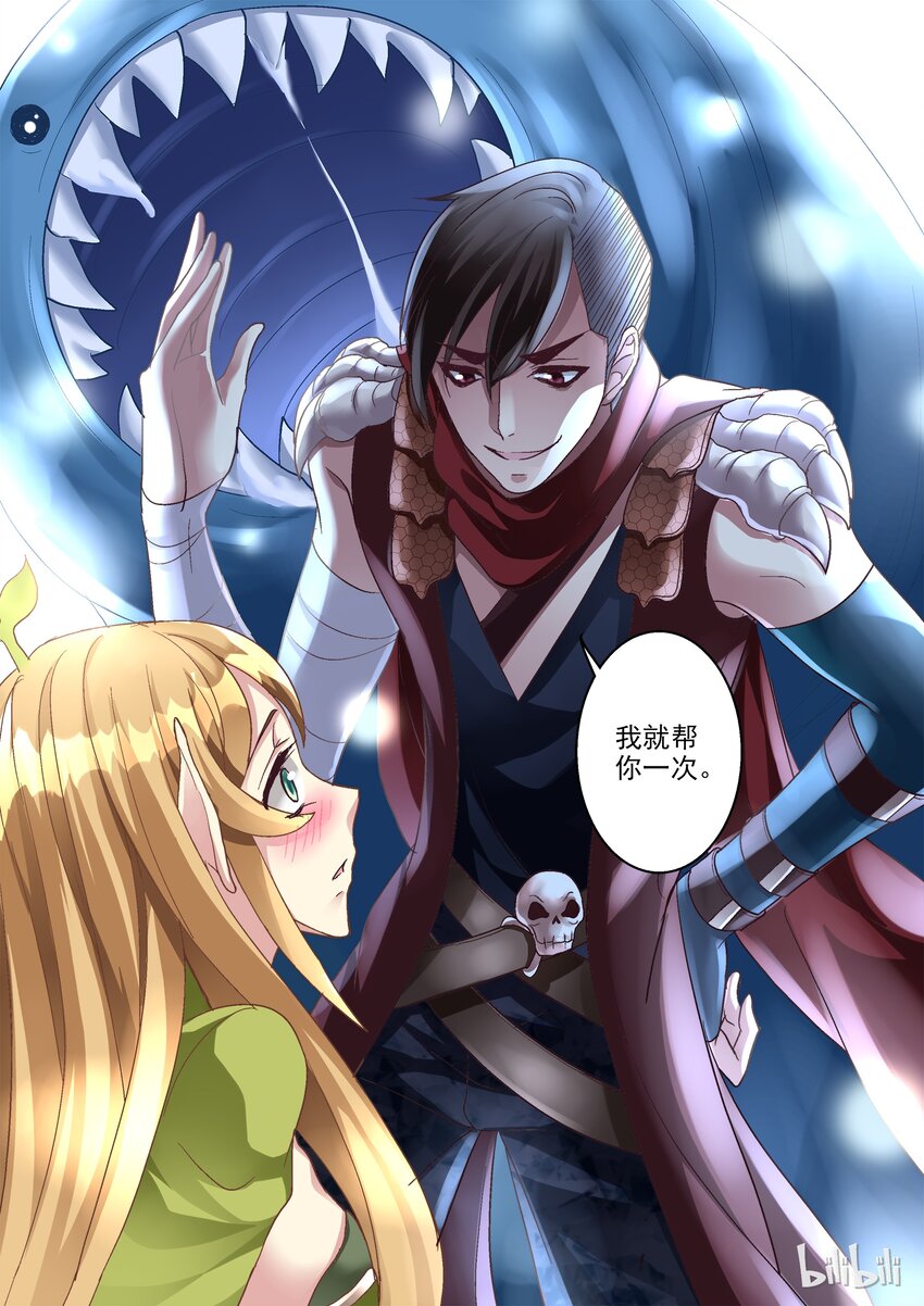 006 和我签订契约吧-第6话