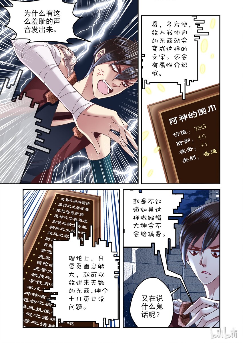 006 和我签订契约吧-第6话