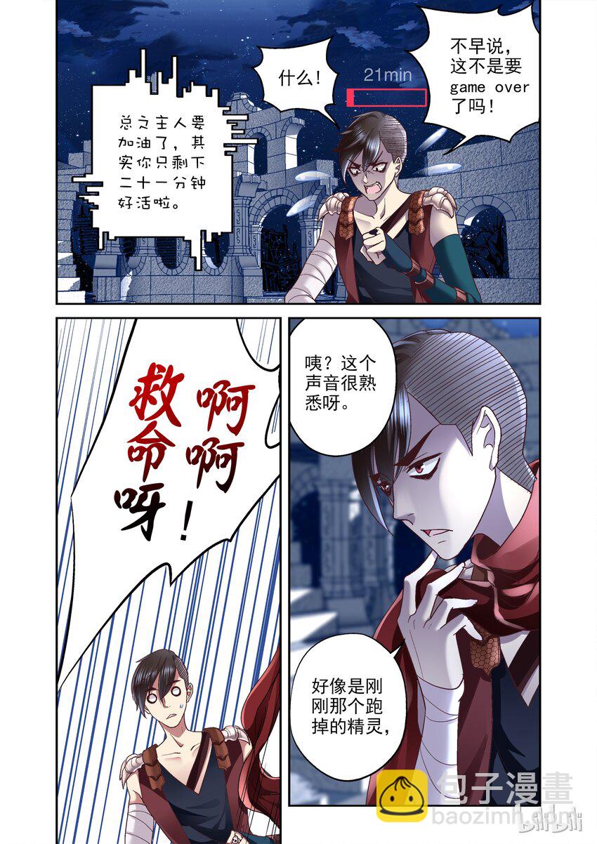 006 和我签订契约吧-第6话