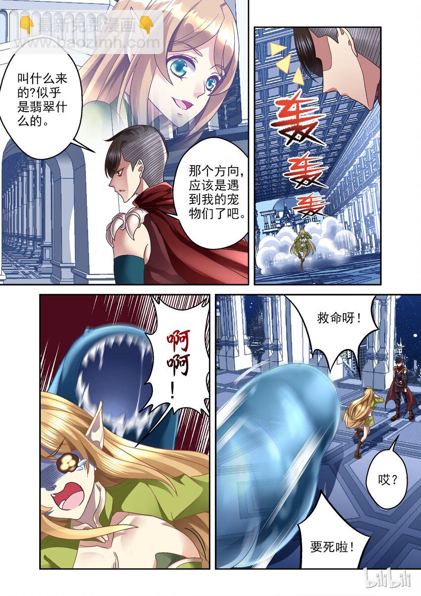 006 和我签订契约吧-第6话