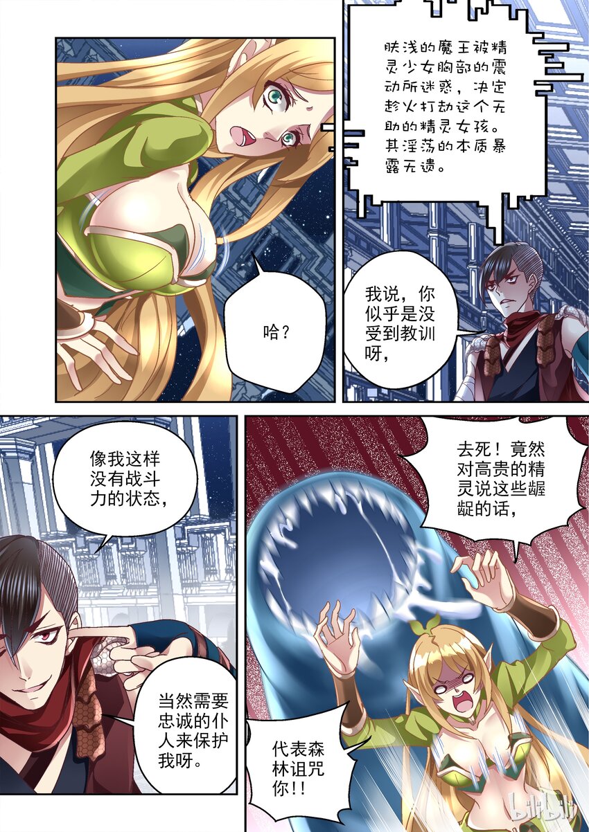 006 和我签订契约吧-第6话