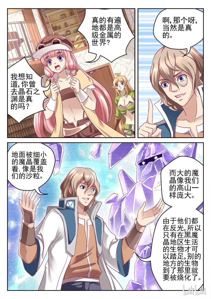 052 伯爵的谢礼-第52话