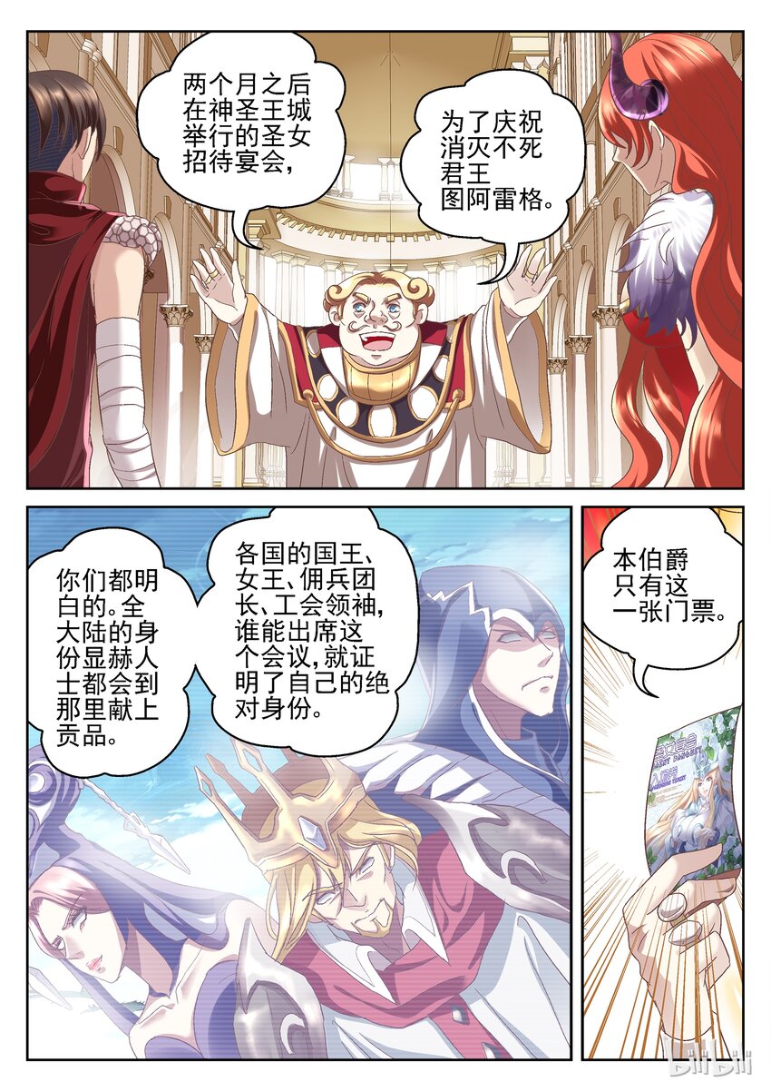 054 家里的陌生男人-第54话