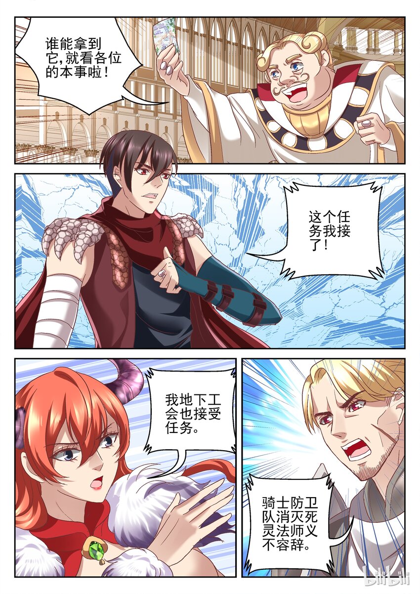 054 家里的陌生男人-第54话