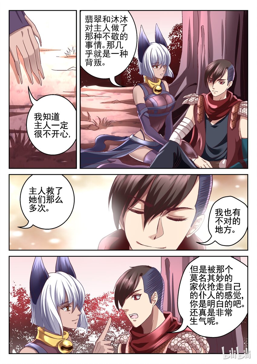 058 请摸尾巴-第58话