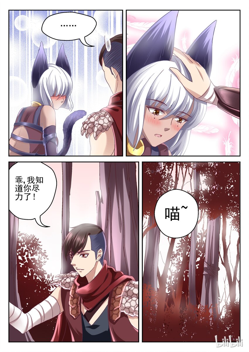 058 请摸尾巴-第58话