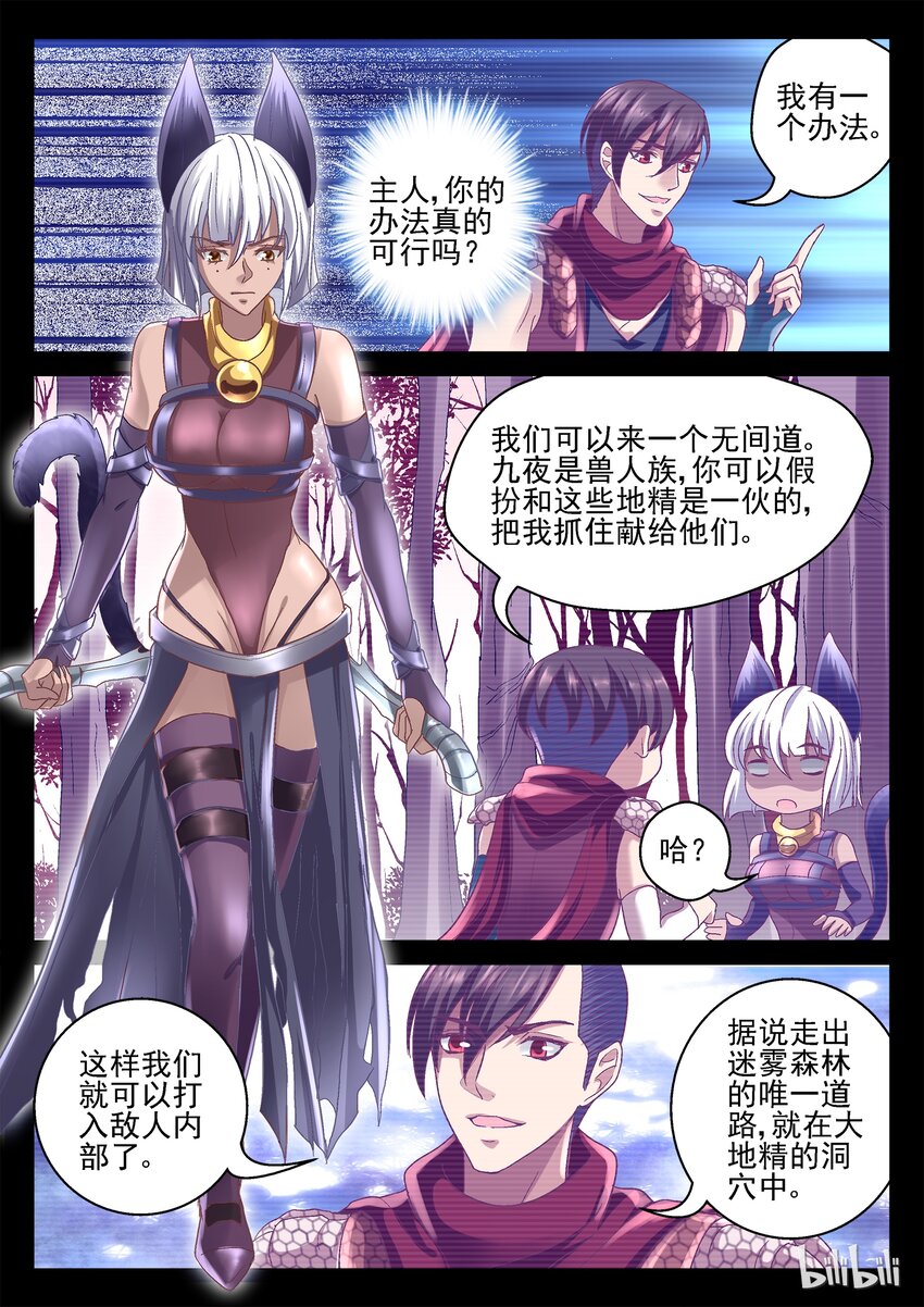 060 我有一计-第60话