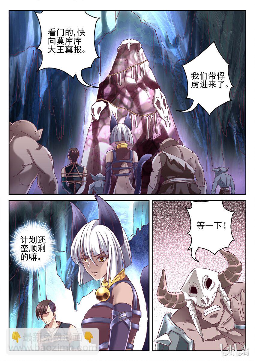 060 我有一计-第60话