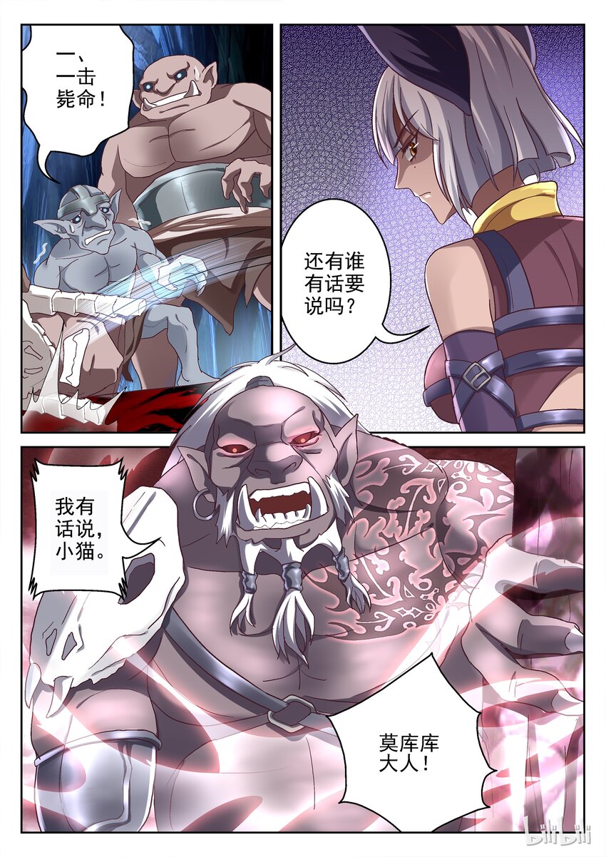 060 我有一计-第60话