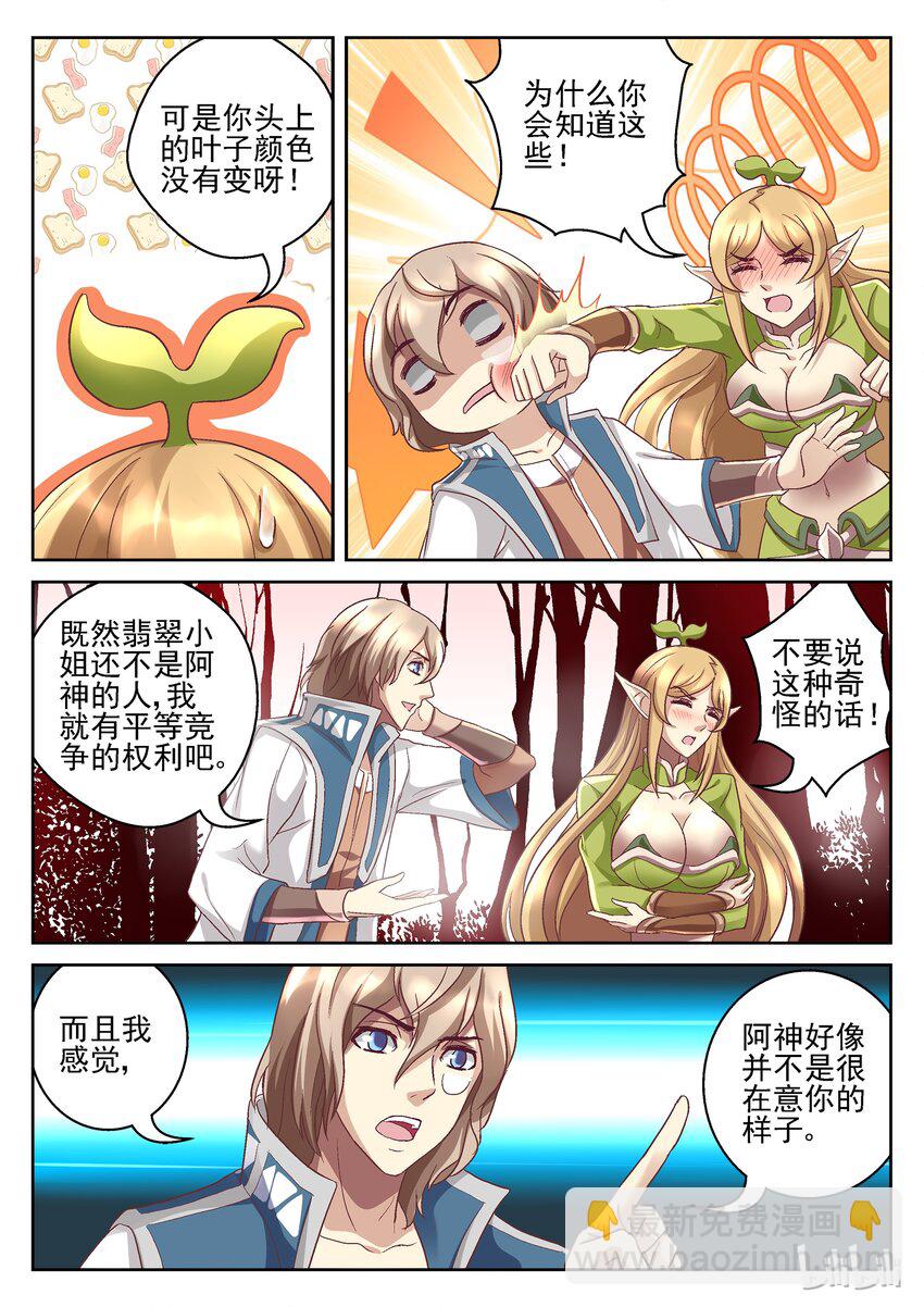 062 不要说奇怪的话-第62话