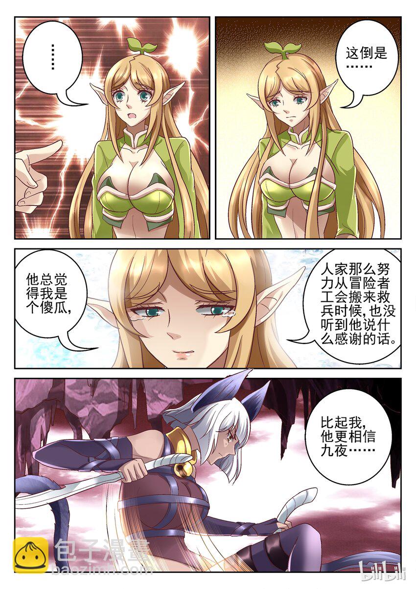 062 不要说奇怪的话-第62话