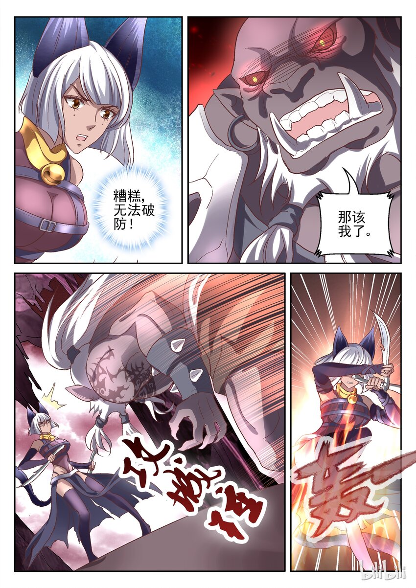 062 不要说奇怪的话-第62话