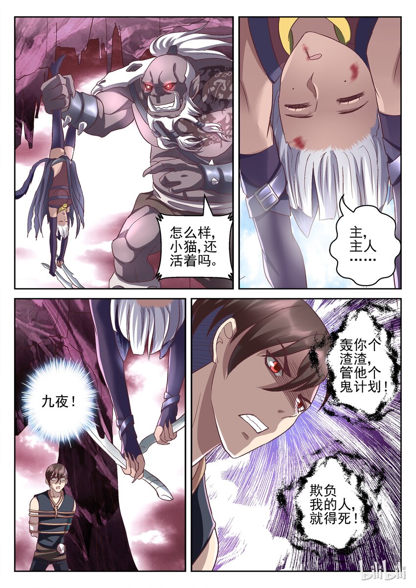 062 不要说奇怪的话-第62话