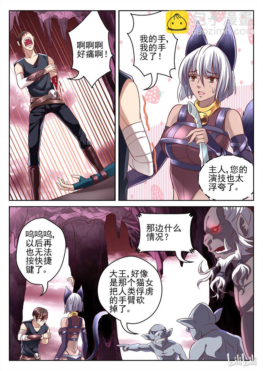 064 地精城镇-第64话