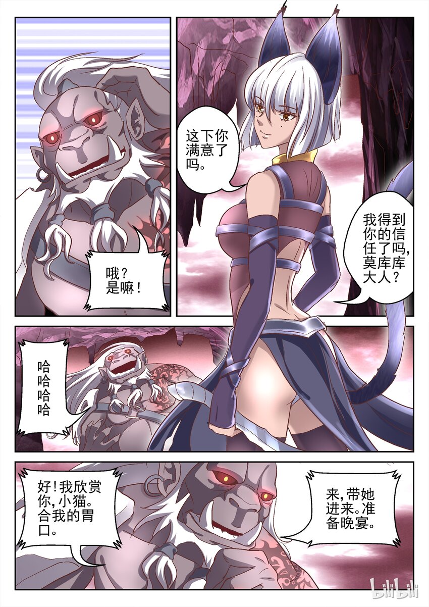 064 地精城镇-第64话